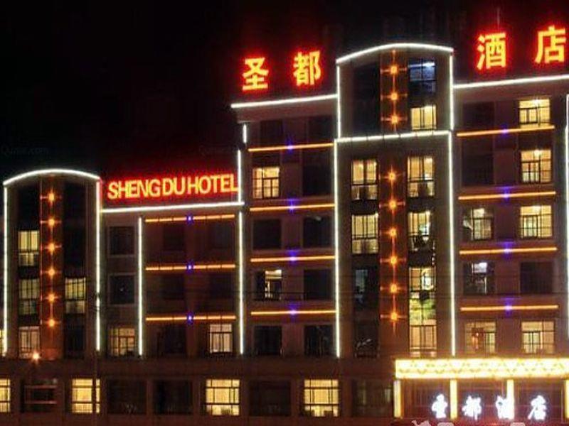 Sheng Du Hotel Yiwu  Luaran gambar